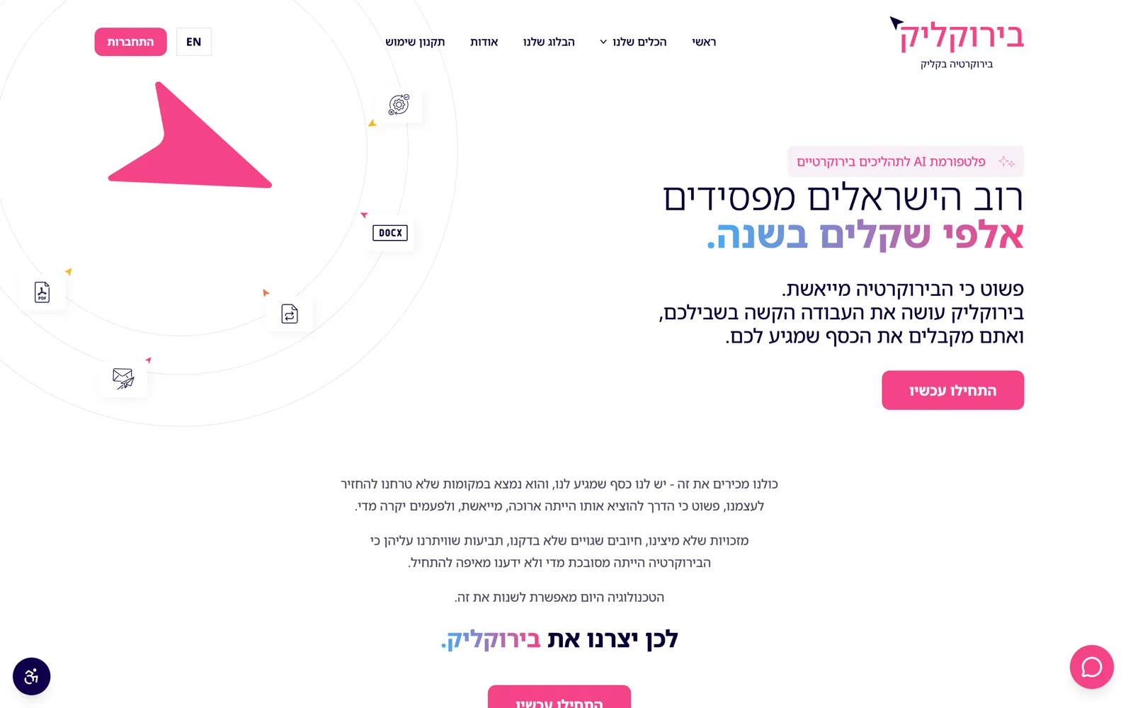 Biroclick, Home page