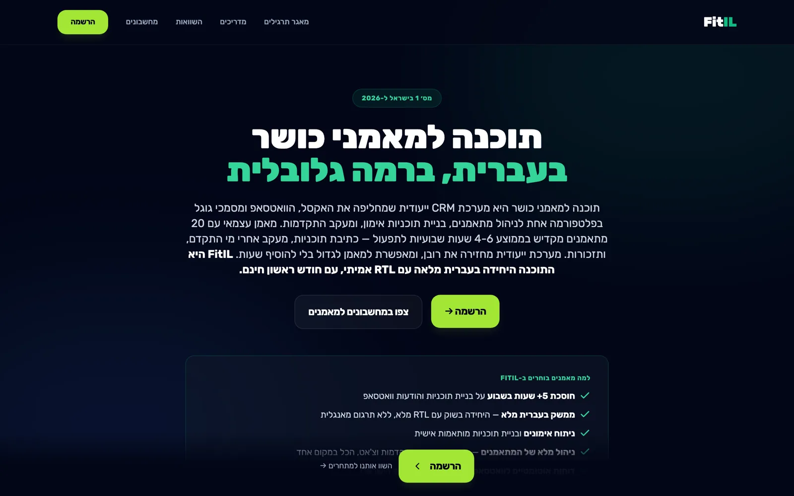 FitIL: The page for trainers