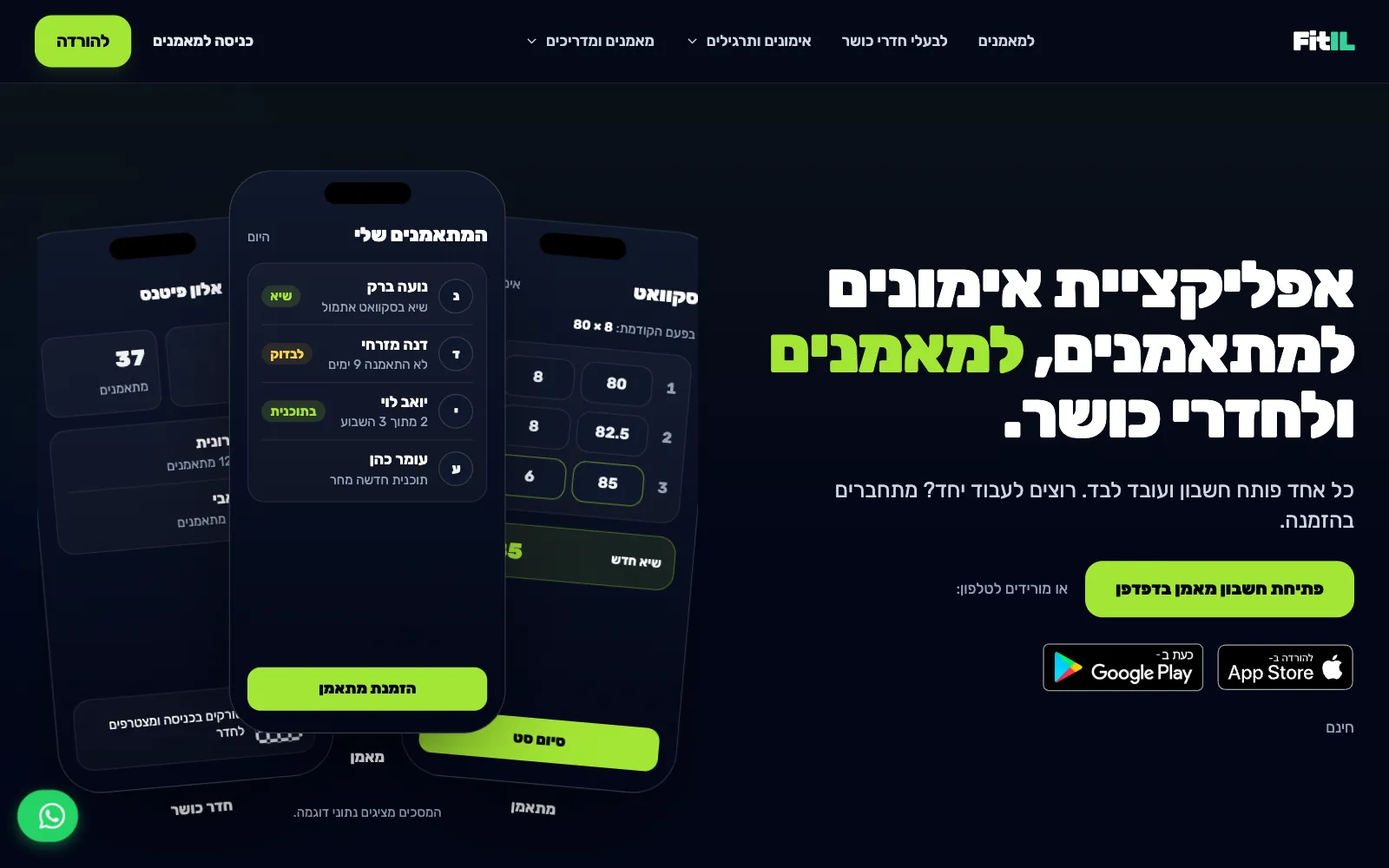 FitIL, Home page