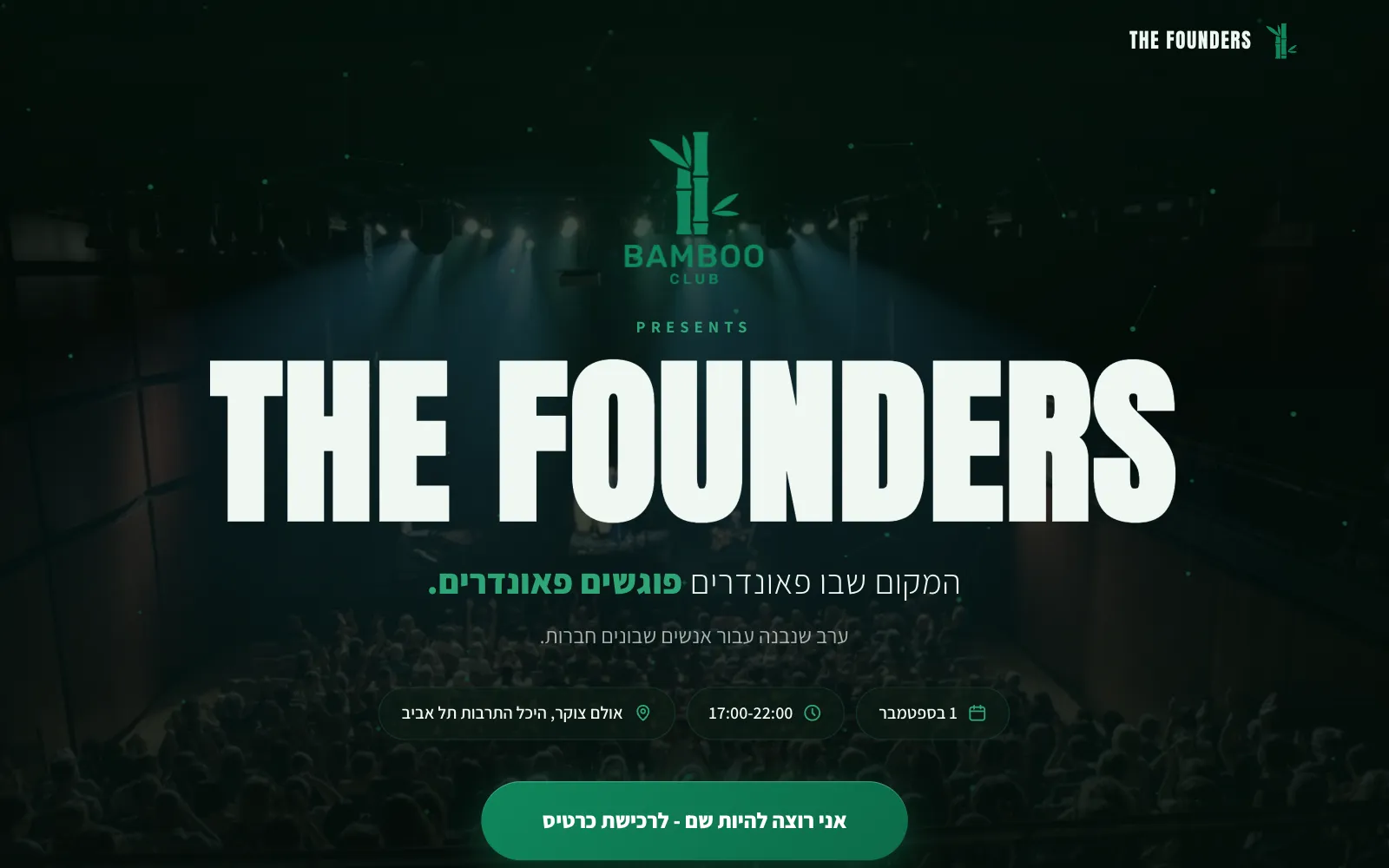 The Founders Lime, Home page