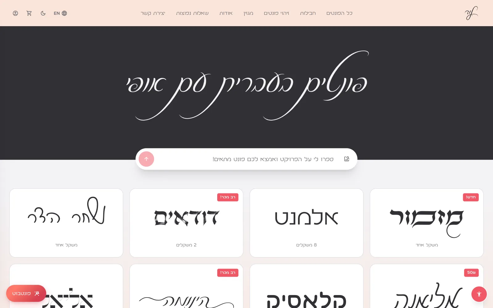 Liafonts-AI, Home page