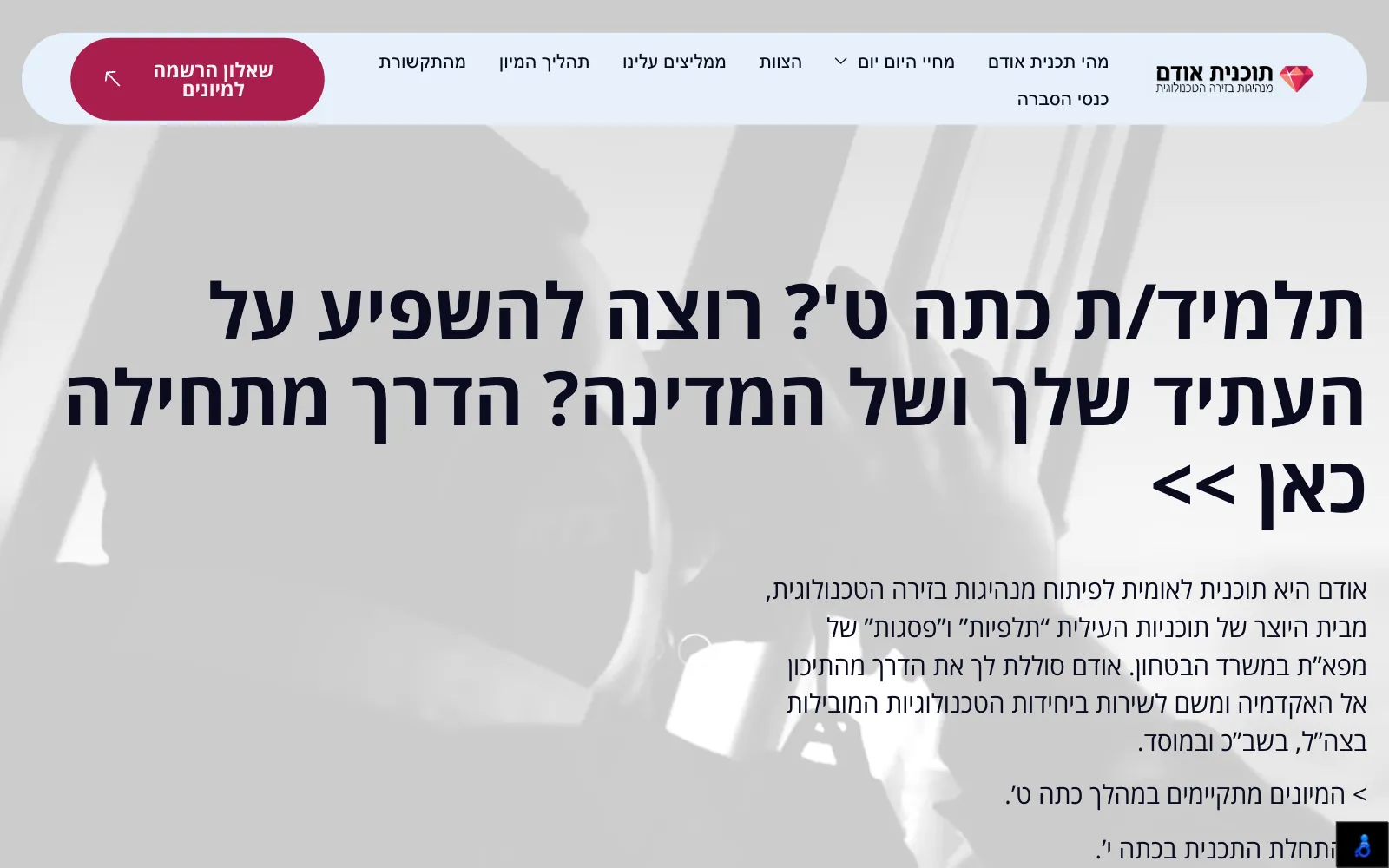 Odem, Home page