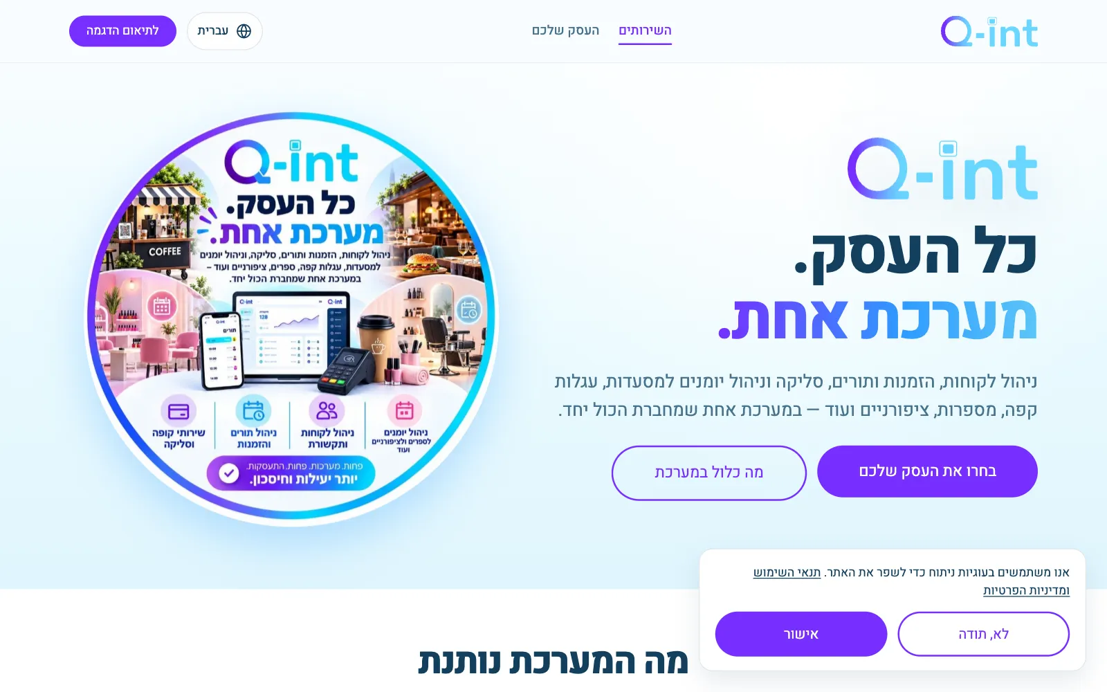 Q-Int, Home page